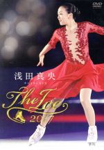 浅田真央チャリティDVD『THE ICE 2017』