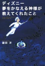 鎌田洋の検索結果 ブックオフオンライン