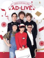 「AD-LIVE 10th Anniversary stage~とてもスケジュールがあいました~」11月18日公演(Blu-ray Disc)