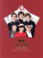 「AD-LIVE 10th Anniversary stage~とてもスケジュールがあいました~」11月18日公演