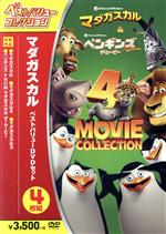 マダガスカル ベストバリューDVDセット[期間限定スペシャルプライス版]