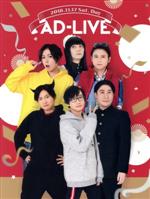 「AD-LIVE 10th Anniversary stage~とてもスケジュールがあいました~」11月17日公演