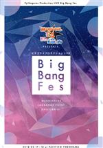 「MARGINAL#4 KISSから創造るBig Bang」Presents Big Bang Fes
