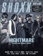 SHOXX -(月刊誌)(2014年1月号)