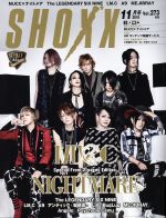 SHOXX -(月刊誌)(2015年11月号)