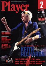 Player -(月刊誌)(2017年2月号)