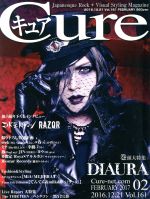 Cure(キュア) -(月刊誌)(02 2017)