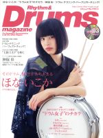 Rhythm&Drums magazine -(月刊誌)(2016 03)(CD付)