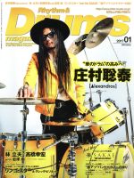 Rhythm&Drums magazine -(月刊誌)(2017 01)