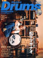 Rhythm&Drums magazine -(月刊誌)(2018 09)(DVD付)