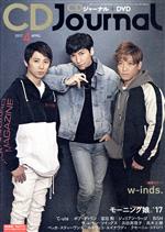 CD Journal -(月刊誌)(2017 4 APRIL)