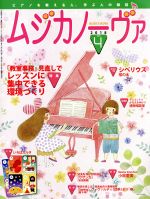 ムジカノーヴァ -(月刊誌)(4 2018 April)