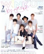 WiNK UP -(月刊誌)(7 2016/JUL.)