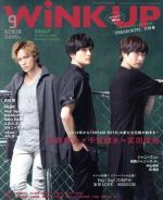 WiNK UP -(月刊誌)(9 2016/SEP.)