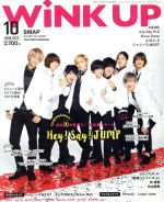 WiNK UP -(月刊誌)(10 2016/OCT.)