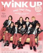 WiNK UP -(月刊誌)(1 2017/JAN.)