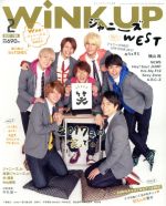 WiNK UP -(月刊誌)(2 2017/FEB.)