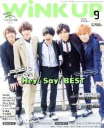 WiNK UP -(月刊誌)(9 2017/SEP.)