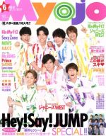 Myojo -(月刊誌)(6 2016)