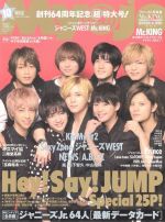Myojo -(月刊誌)(10 2016)