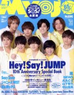 Myojo -(月刊誌)(7 2017)