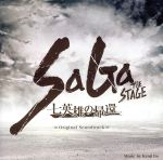 SaGa THE STAGE ~七英雄の帰還~ Original Soundtrack