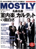 MOSTLY CLASSIC -(月刊誌)(2 FEBRUARY 2017)