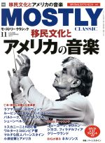 MOSTLY CLASSIC -(月刊誌)(11 NOVEMBER 2017)