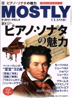 MOSTLY CLASSIC -(月刊誌)(10 OCTOBER 2018)