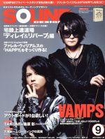 SOUND DESIGNER -(月刊誌)(9 2014 September)