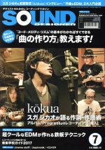 SOUND DESIGNER -(月刊誌)(7 2016 July)