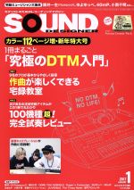 SOUND DESIGNER -(月刊誌)(1 2017 January)