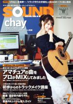 SOUND DESIGNER -(月刊誌)(7 2017 July)
