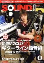 SOUND DESIGNER -(月刊誌)(11 2018 November)