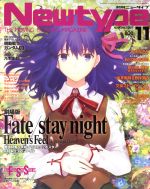 Newtype -(月刊誌)(NOVEMBER 2017 11)