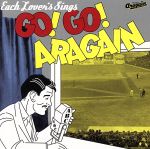 大瀧詠一 Cover Book -ネクスト・ジェネレーション編- 『GO! GO! ARAGAIN』