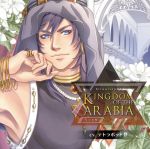 KINGDOM OF THE ARABIA//ラーミウ