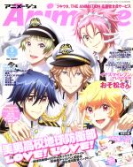 Animage -(月刊誌)(9 2016 SEP.)