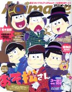 Animage -(月刊誌)(1 2017 JAN.)