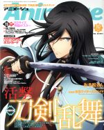 Animage -(月刊誌)(10 2017 OCT.)