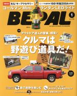 BE‐PAL -(月刊誌)(1 JANUARY 2016)