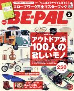BE‐PAL -(月刊誌)(2 FEBRUARY 2016)