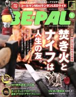 BE‐PAL -(月刊誌)(1 JANUARY 2017)