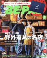 BE‐PAL -(月刊誌)(8 AUGUST 2017)