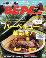 BE‐PAL -(月刊誌)(10 OCTOBER 2017)