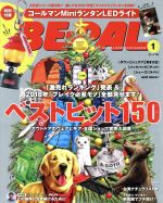 BE‐PAL -(月刊誌)(1 JANUARY 2018)