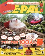 BE‐PAL -(月刊誌)(3 MARCH 2018)