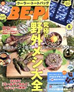 BE‐PAL -(月刊誌)(8 AUGUST 2018)