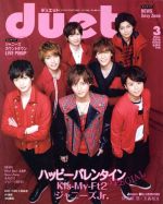 DUET -(月刊誌)(03 MAR 2016)