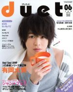 DUET -(月刊誌)(06 JUN 2016)